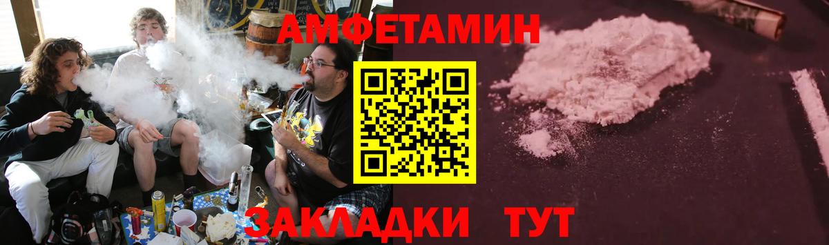 Amphetamine Розовый Усинск
