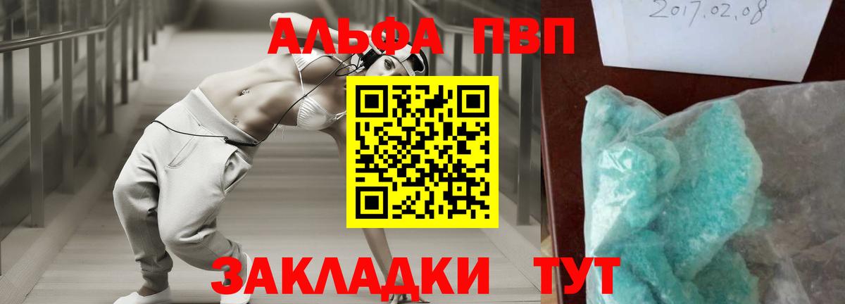 APVP мука Усинск