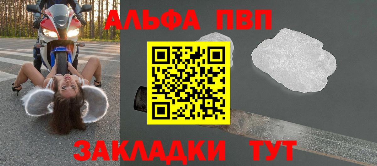 Альфа ПВП Crystall  Alpha-PVP  Усинск  Вход с VPN  A-PVP СК КРИС 