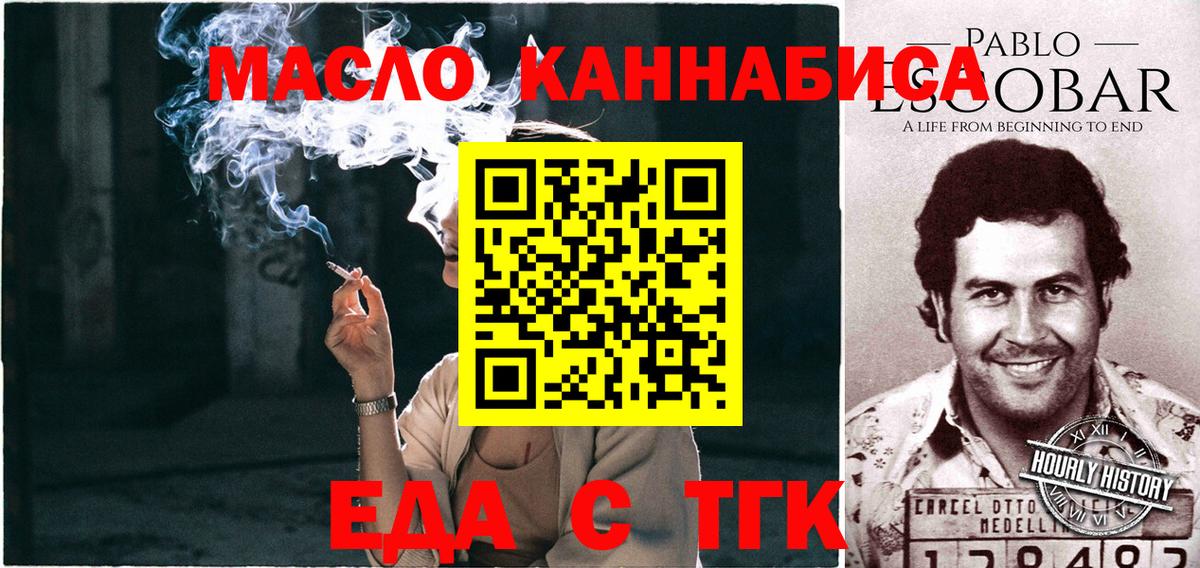 Усинск  Печенье с ТГК конопля  Вход с VPN 