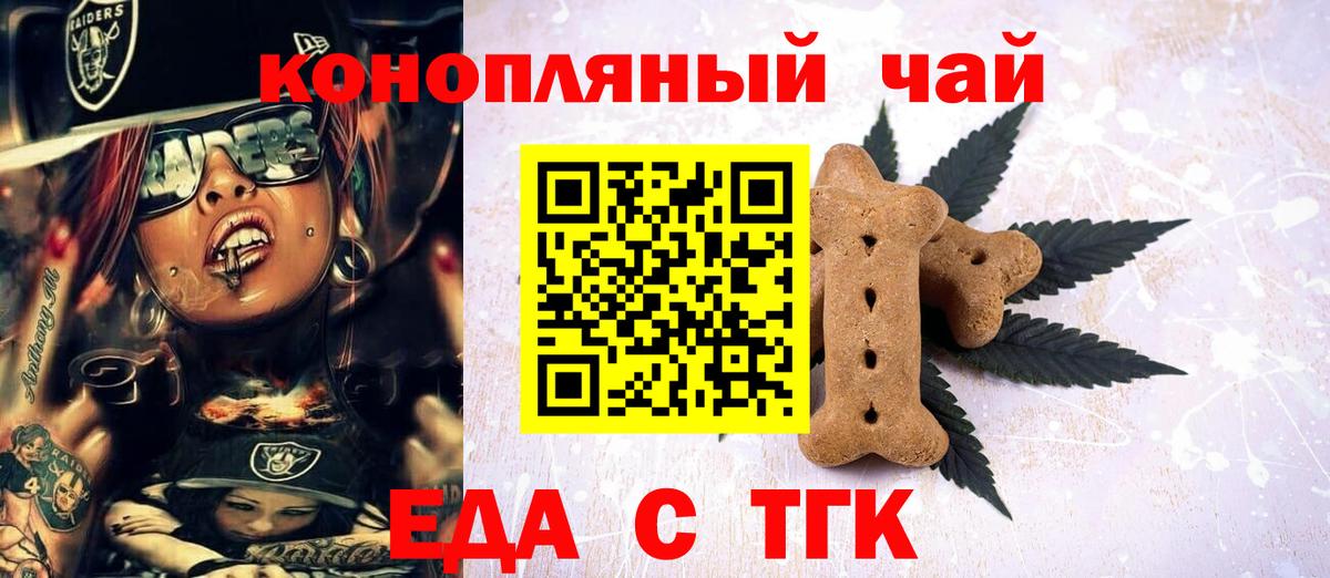 Cannafood марихуана Усинск