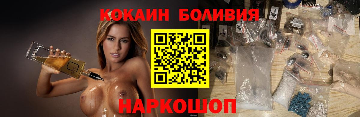 Кокаин Колумбийский Усинск
