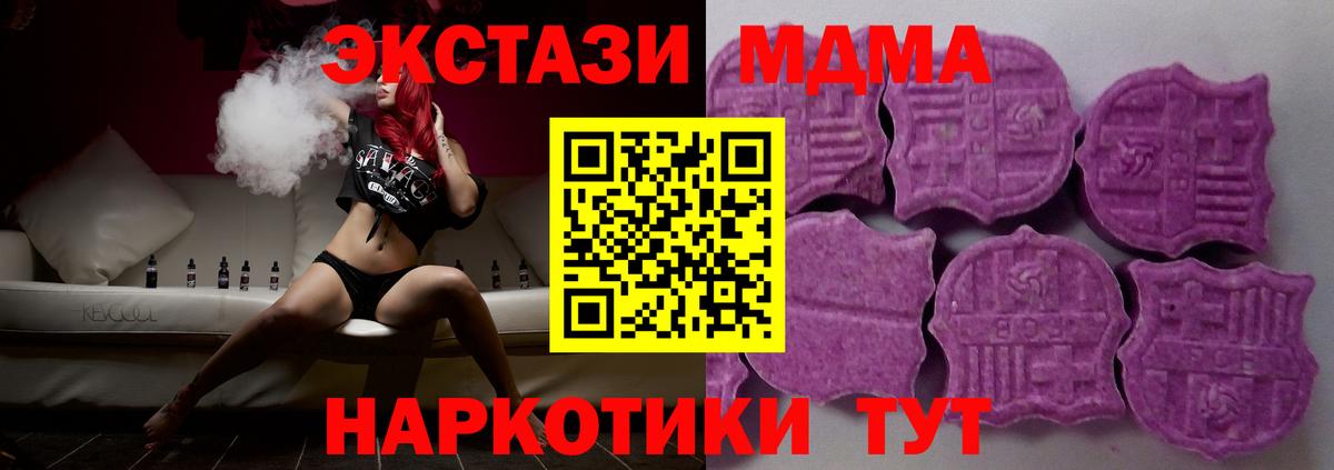 Ecstasy TESLA Усинск