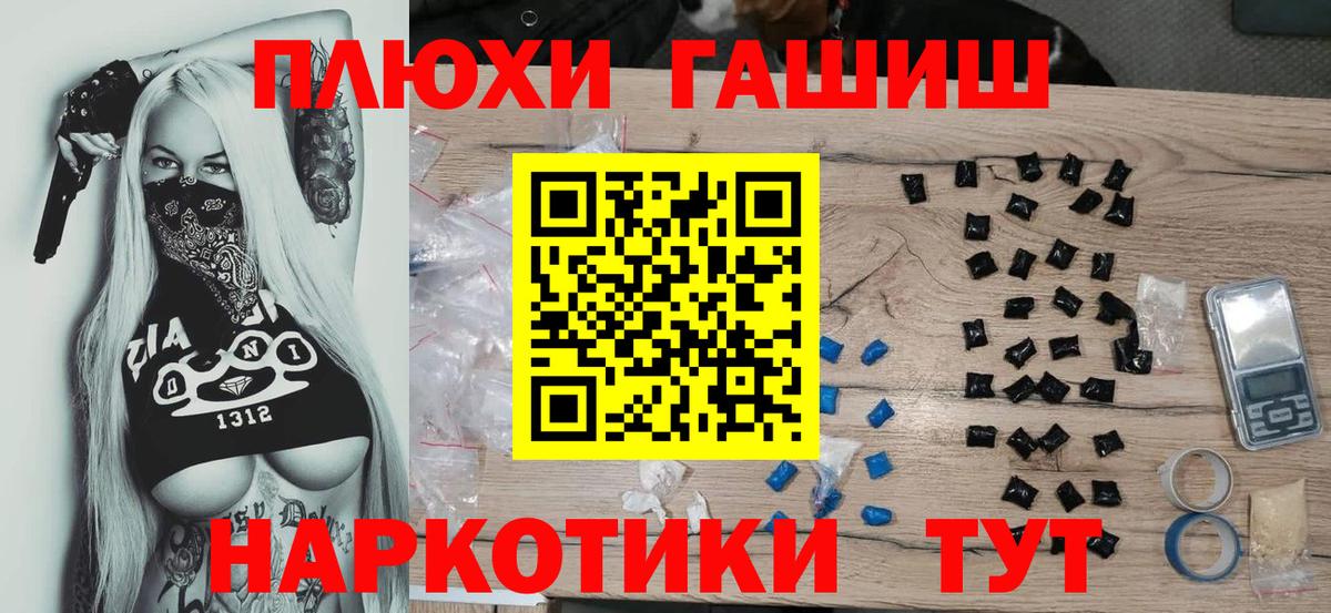 Усинск  ГАШ индика сатива  Вход с VPN  Гашиш Cannabis 