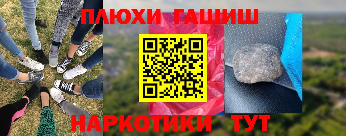 ГАШИШ гашик Усинск