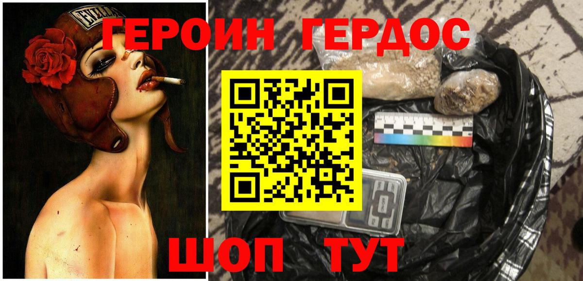 Героин афганец  Вход с VPN  ГЕРОИН  Усинск 