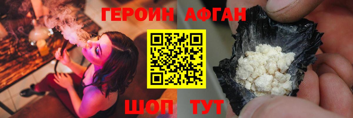 Героин Heroin Усинск