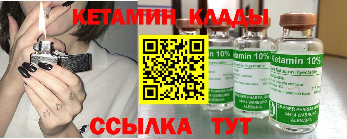 Кетамин ketamine Усинск