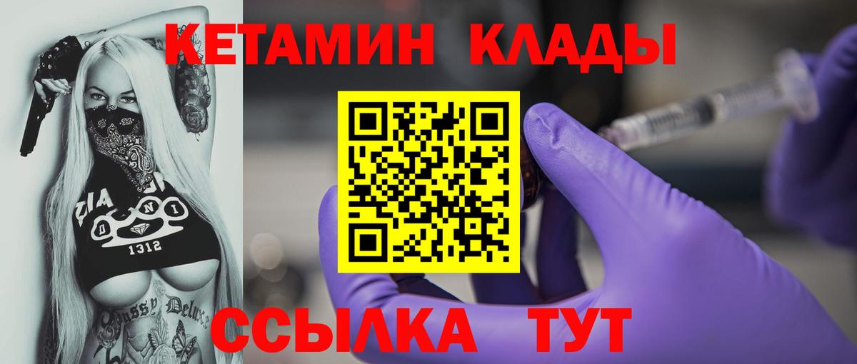 Кетамин ketamine  Вход с VPN  Усинск 