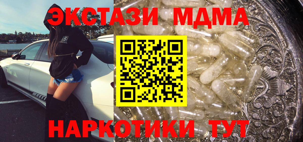 Усинск  МДМА Molly  Вход с VPN 