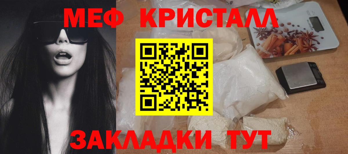 Меф Усинск