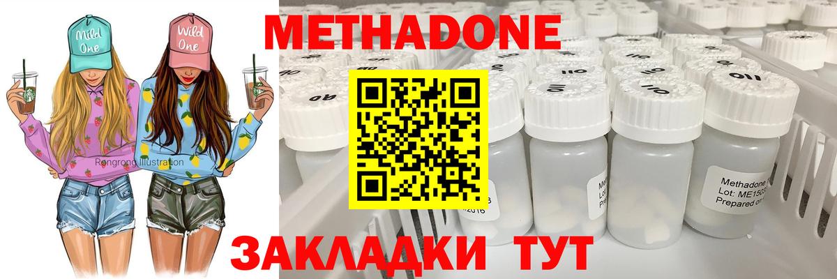Усинск  Метадон VHQ  МЕТАДОН белоснежный  Вход с VPN 