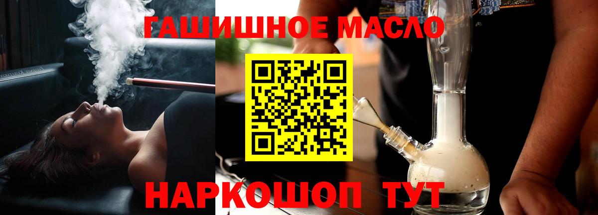 Дистиллят ТГК THC oil  Вход с VPN    зеркало  Усинск 